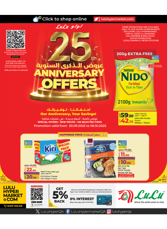 25th Anniversary Offers