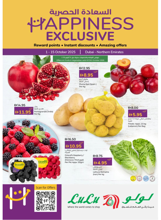 Happiness Week - Dubai & Northern Emirates