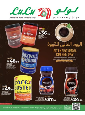 اليوم العالمي للقهوة