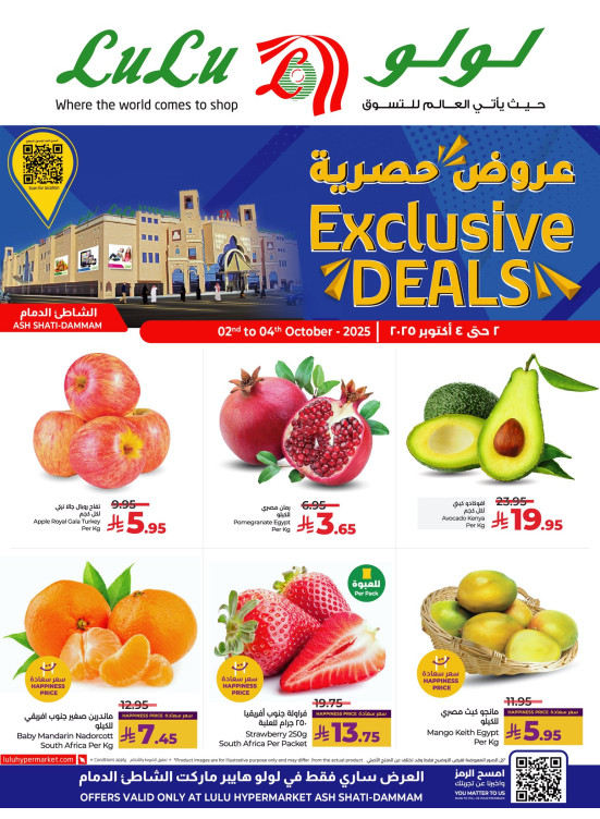 Exclusive Deals - Ash Sahtie, Dammam