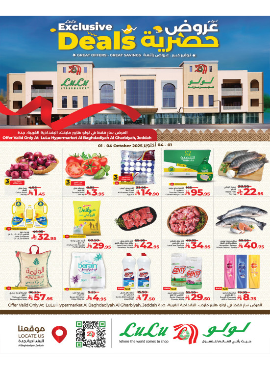 Exclusive Deals - Al Baghdadiyah Al Gharbiyah, Jeddah
