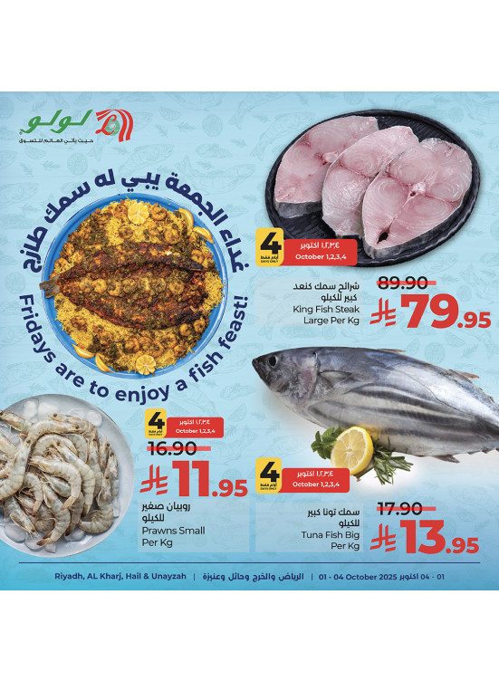 Fish Deals - Riyadh, Al Kharj, Hail & Unizah