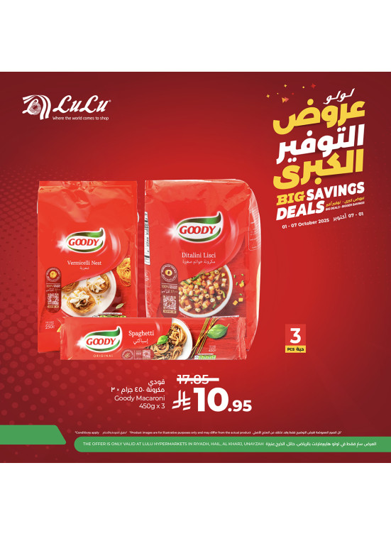 Big Savings Deals, Vol 5 - Riyadh, Hail, Al Kharj & Unayzah
