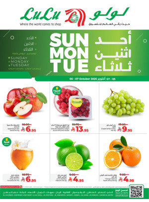 صفقات طازجة - المنطقة الشرقية