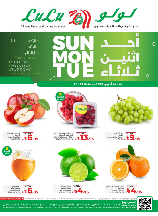 Fresh Deals - Eastern Province
