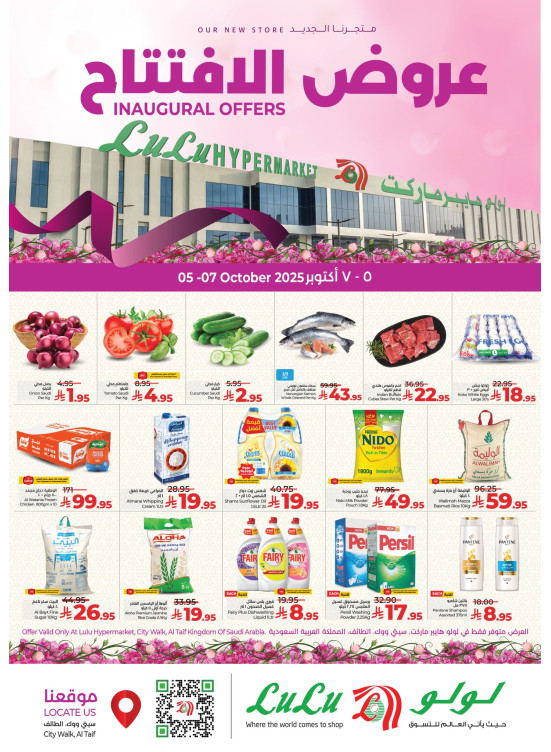 Inaugural Offers - City Walk, Taif