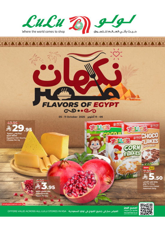 Flavors of Egypt Offers