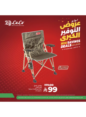 Big Savings Deals, Vol 8 - Riyadh, Hail, Al Kharj & Unayzah