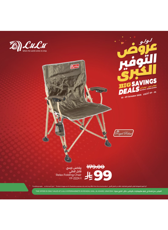 Big Savings Deals, Vol 8 - Riyadh, Hail, Al Kharj & Unayzah