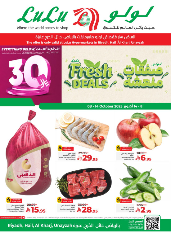 Fresh Deals - Riyadh, Hail, Al Kharj & Unayzah