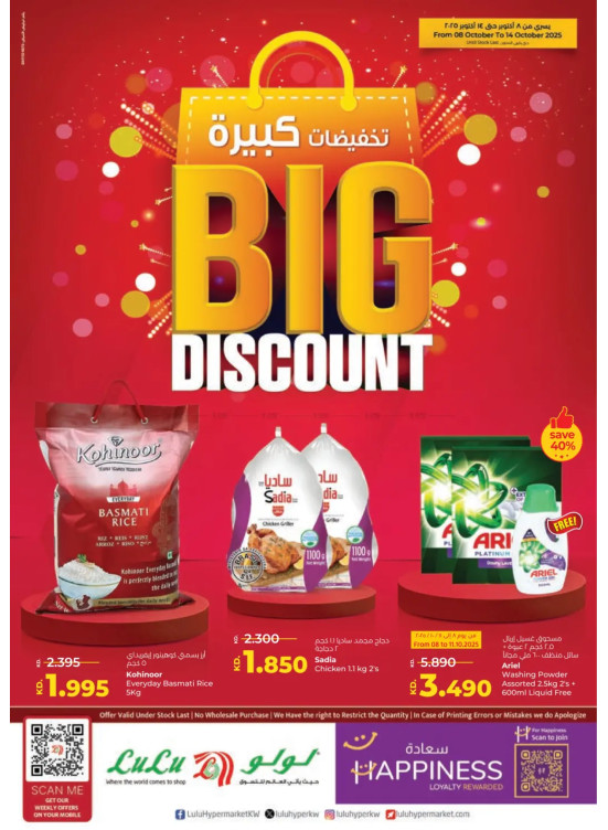 Big Discount