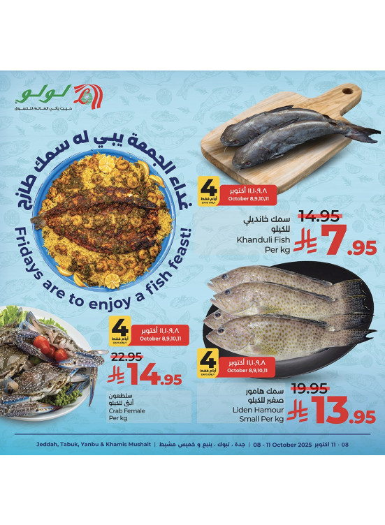 Fish Deals - Jeddah, Tabuk, Yanbu & Khamis Mushait