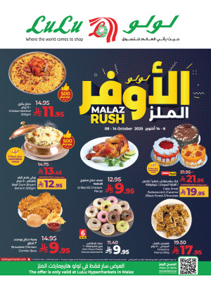 Malaz Rush Offers - Al Malaz