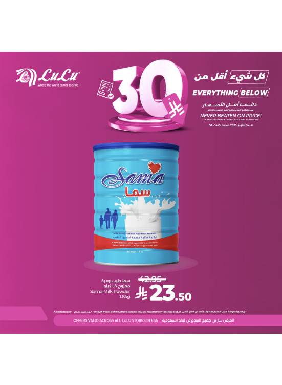 Below 30 SAR Offers, Vol 4