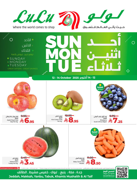 صفقات طازجة - جدة، مكة، تبوك، ينبع وخميس مشيط