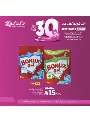 Below 30 SAR Offers, Vol 7