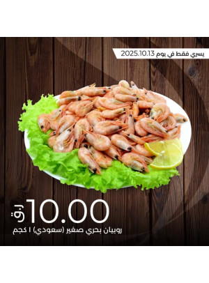 صفقة طازجة