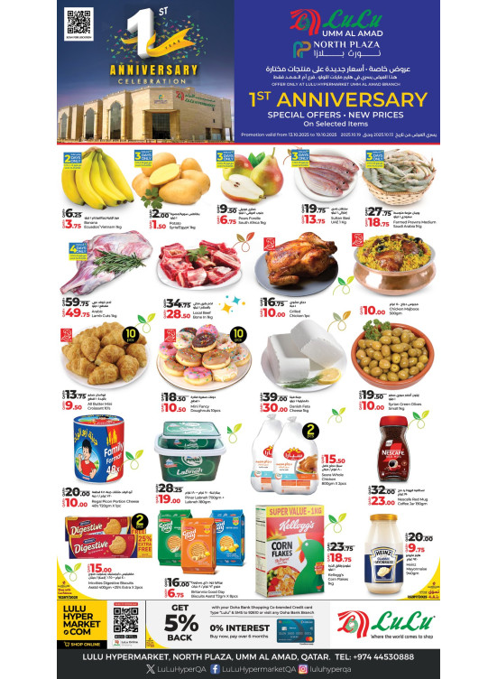 1st Anniversary Special Offers - Umm Al Amad North Plaza
