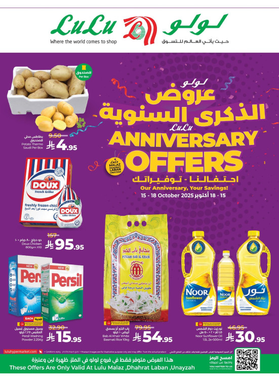 Anniversary Offers - Malaz, Dhahrat Laban & Unaizah