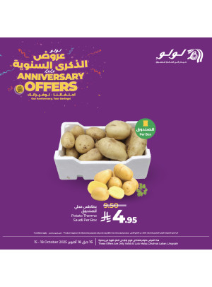 Anniversary Offers, Vol 2 - Malaz, Dhahrat Laban & Unaizah