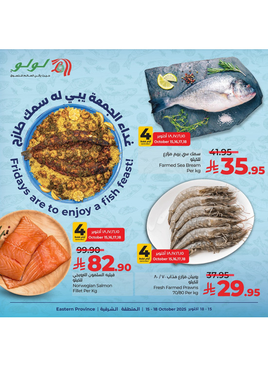Fish Deals - Eastern Province