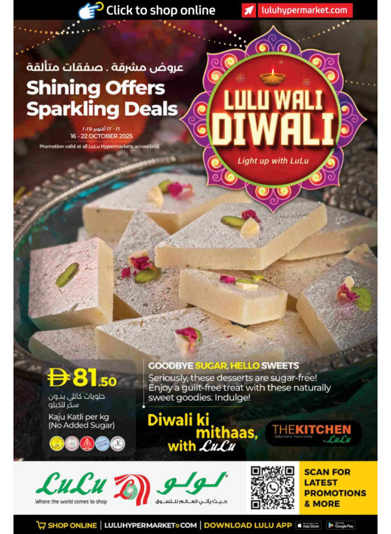 Lulu Wali Diwali