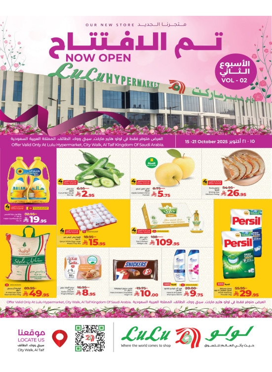 Now Open Offers - City Walk, Taif