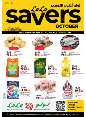 عروض لولو - الماظة الشارقة