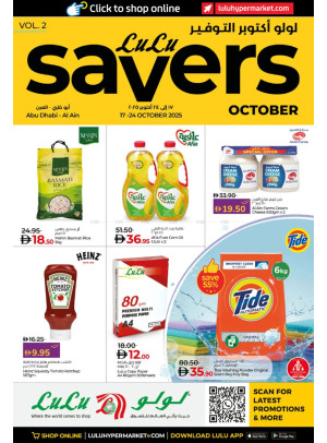 عروض لولو - أبوظبي والعين