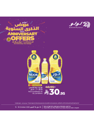 Anniversary Offers, Vol 3 - Malaz, Dhahrat Laban & Unaizah