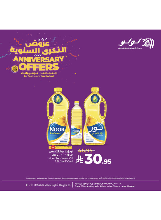 Anniversary Offers, Vol 3 - Malaz, Dhahrat Laban & Unaizah