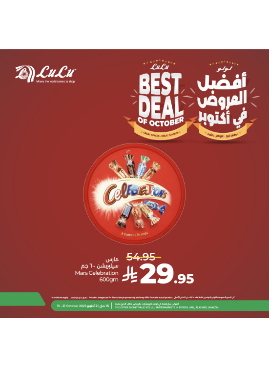 أفضل العروض في أكتوبر، العدد الخامس - الرياض، الخرج، حائل وعنيزة