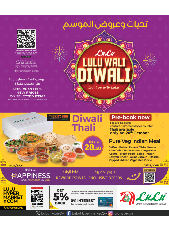 Diwali Season's Greetings