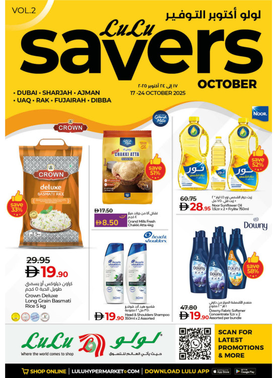 Lulu Savers  - Dubai & Northern Emirates