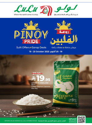 عروض روعة الفلبين