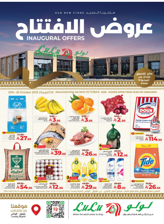 Inaugural Offers - Tuwaiq