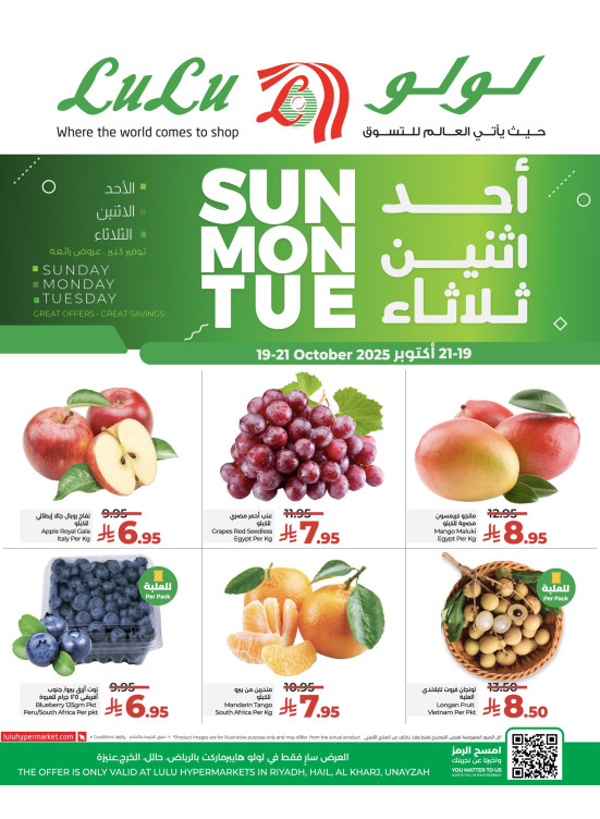 صفقات طازجة - الرياض، حائل، الخرج وعنيزة