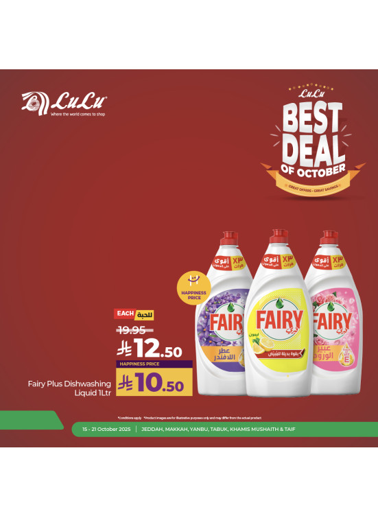 Best Deal of October, Vol 6 - Jeddah, Makkah, Tabuk, Yanbu, Khamis Mushait & Taif