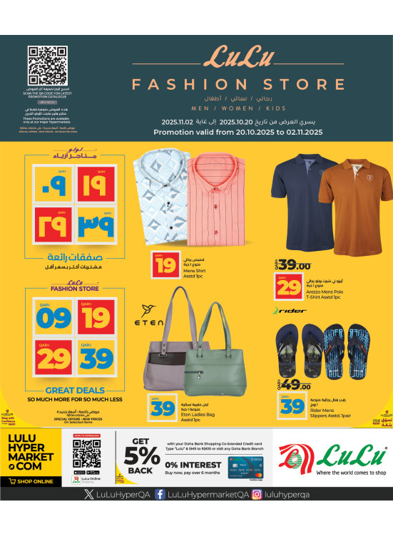 Fashion Store Offers