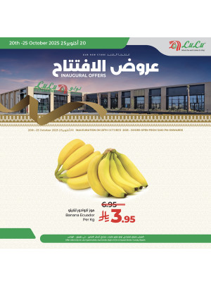 عروض الافتتاح، العدد الثاني - طويق