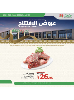 عروض الافتتاح، العدد الثالث - طويق