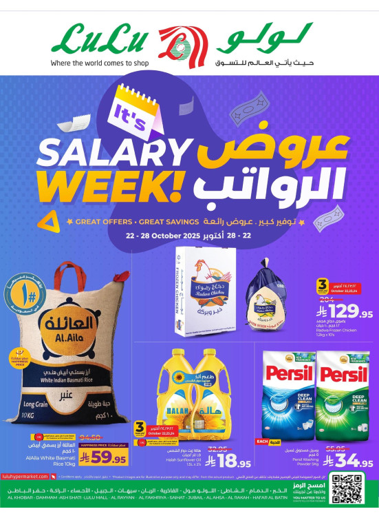 Salary Week - Eastern Province