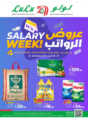 Salary Week - Riyadh, Hail, Al Kharj & Unayzah