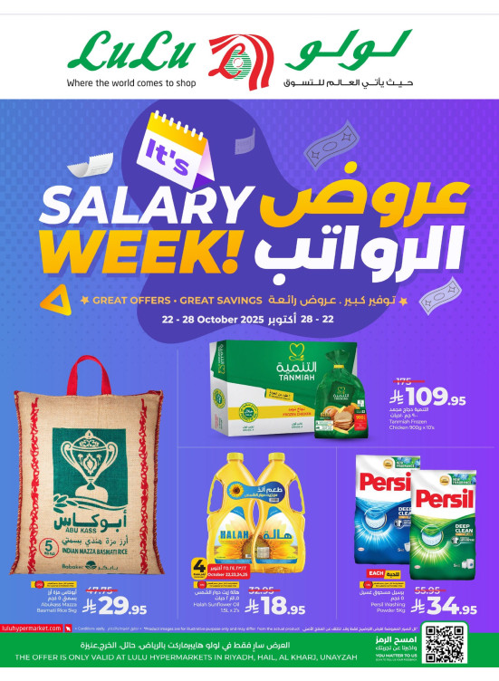 Salary Week - Riyadh, Hail, Al Kharj & Unayzah