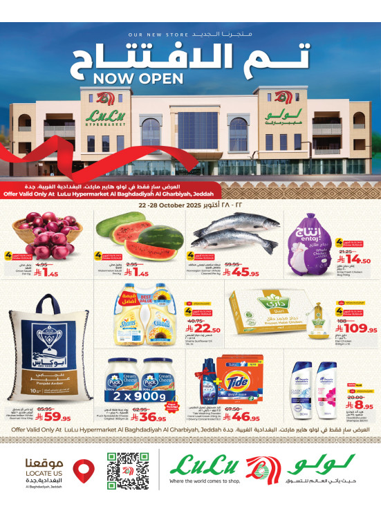 Now Open Offers - Western Baghdadia, Jeddah