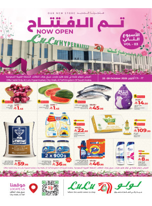 Now Open Offers - City Walk, Taif