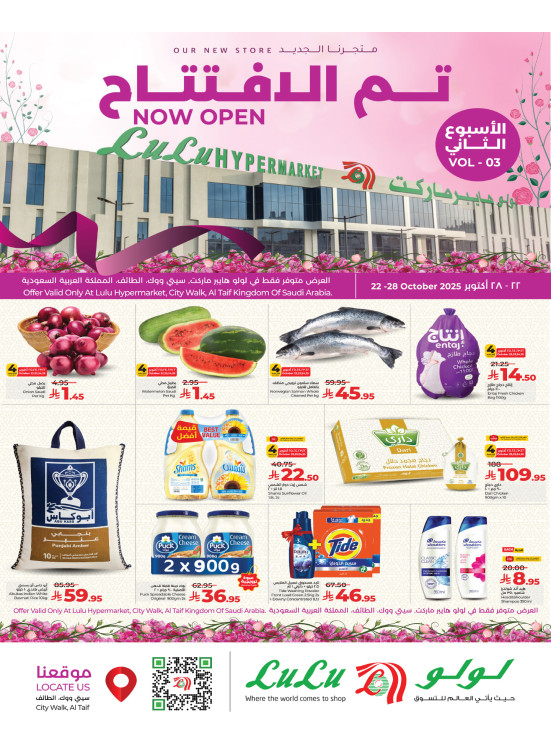 Now Open Offers - City Walk, Taif