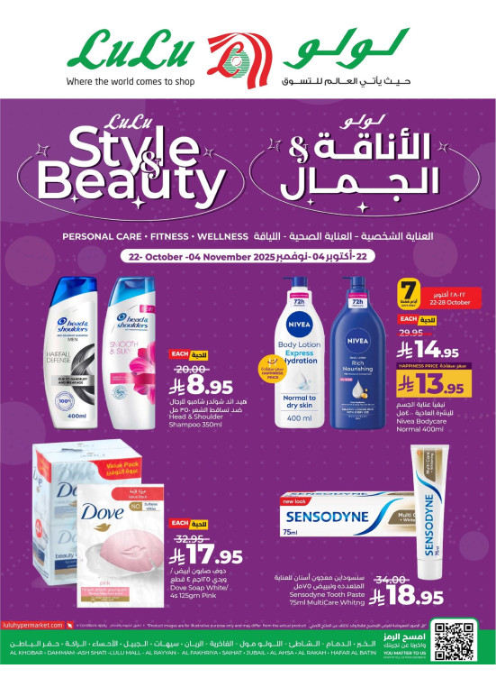 Style & Beauty Offers - Eastern Province