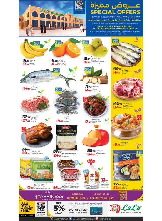 Special Offers - Al Meshaf, Al Wakrah