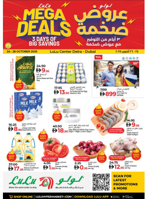 عروض كبرى - دبي